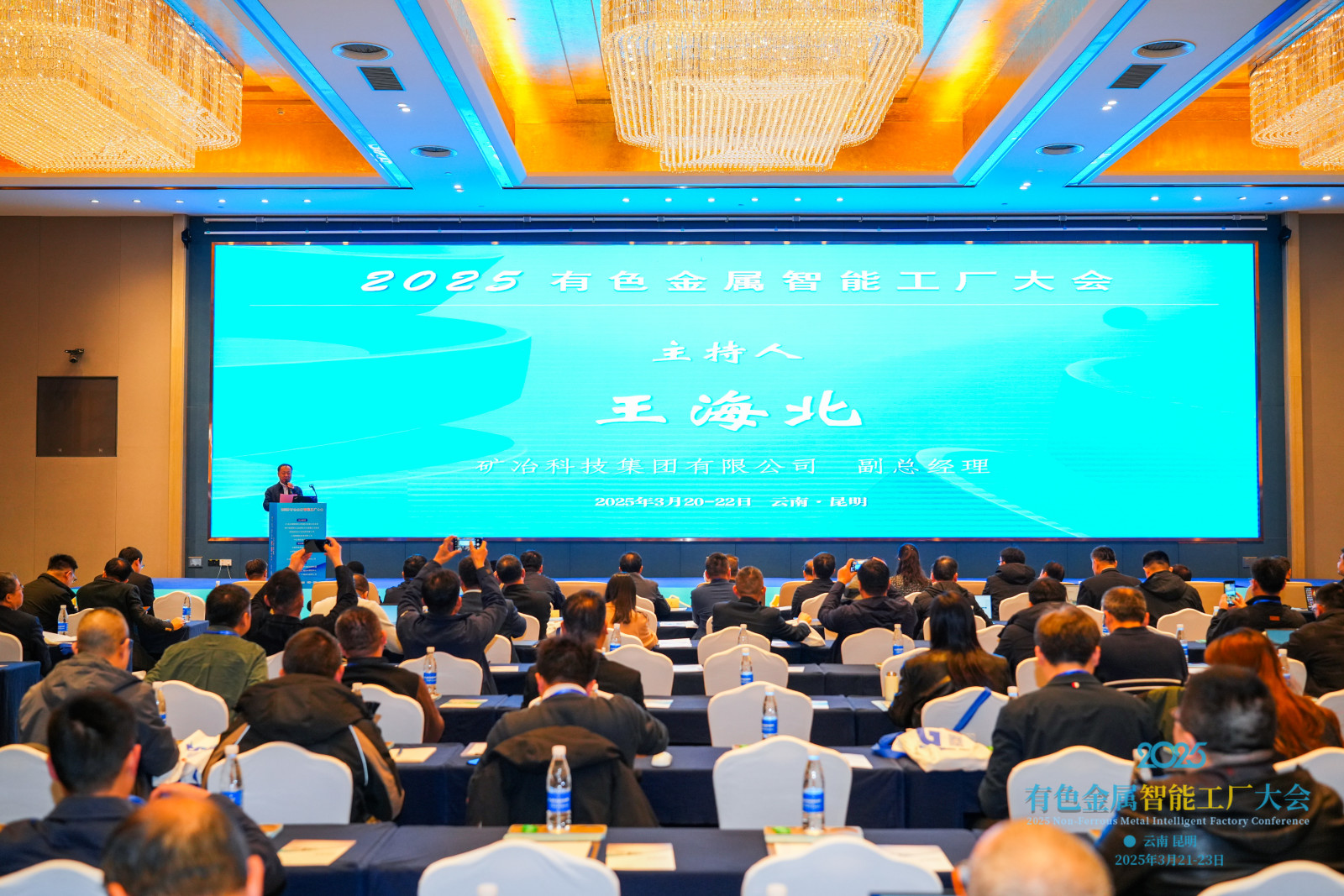 金星智控閃耀2025有色金屬智能工廠(chǎng)大會(huì)，賦能有色冶煉提“智”增效